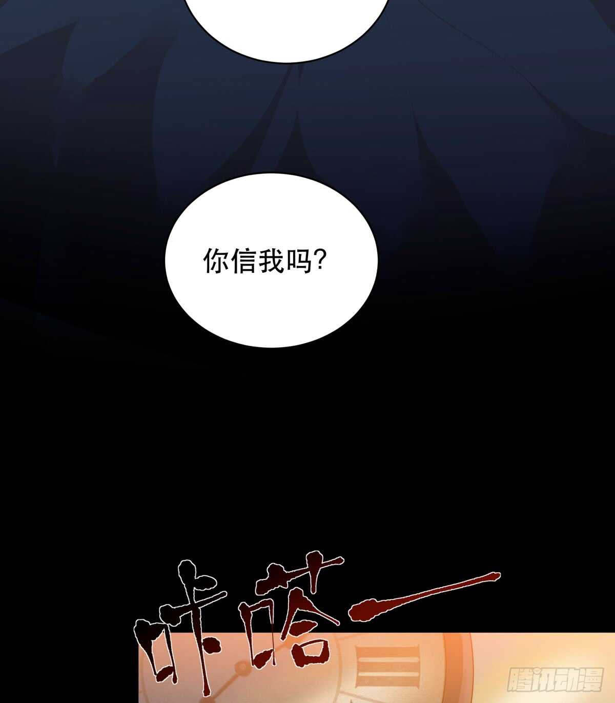 你能在这里等我真是太好了(1/2)-第87话