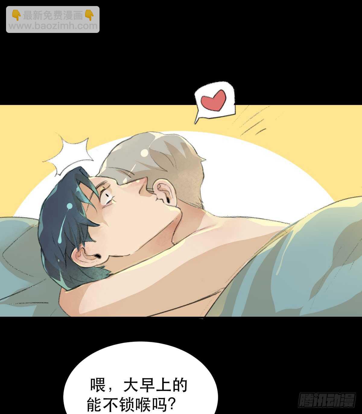 你能在这里等我真是太好了(1/2)-第87话