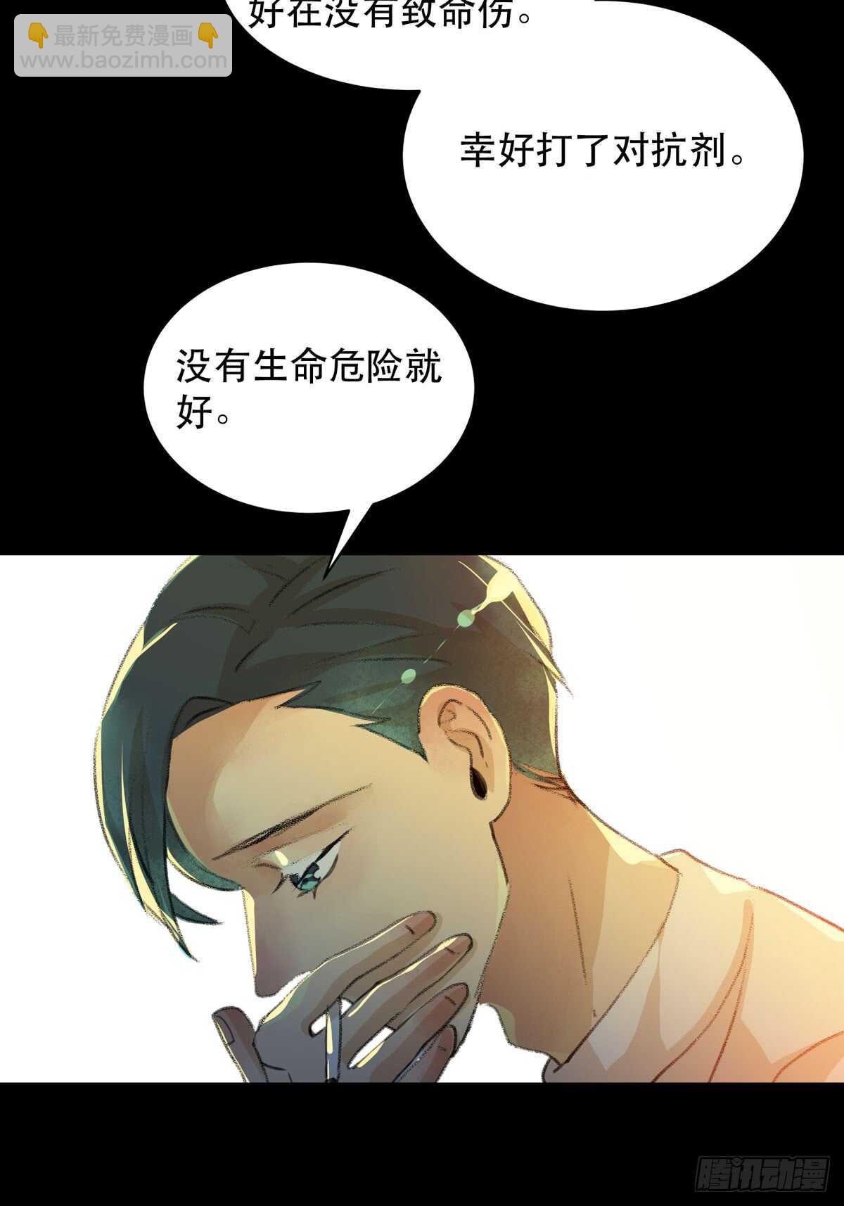 你能在这里等我真是太好了(1/2)-第87话