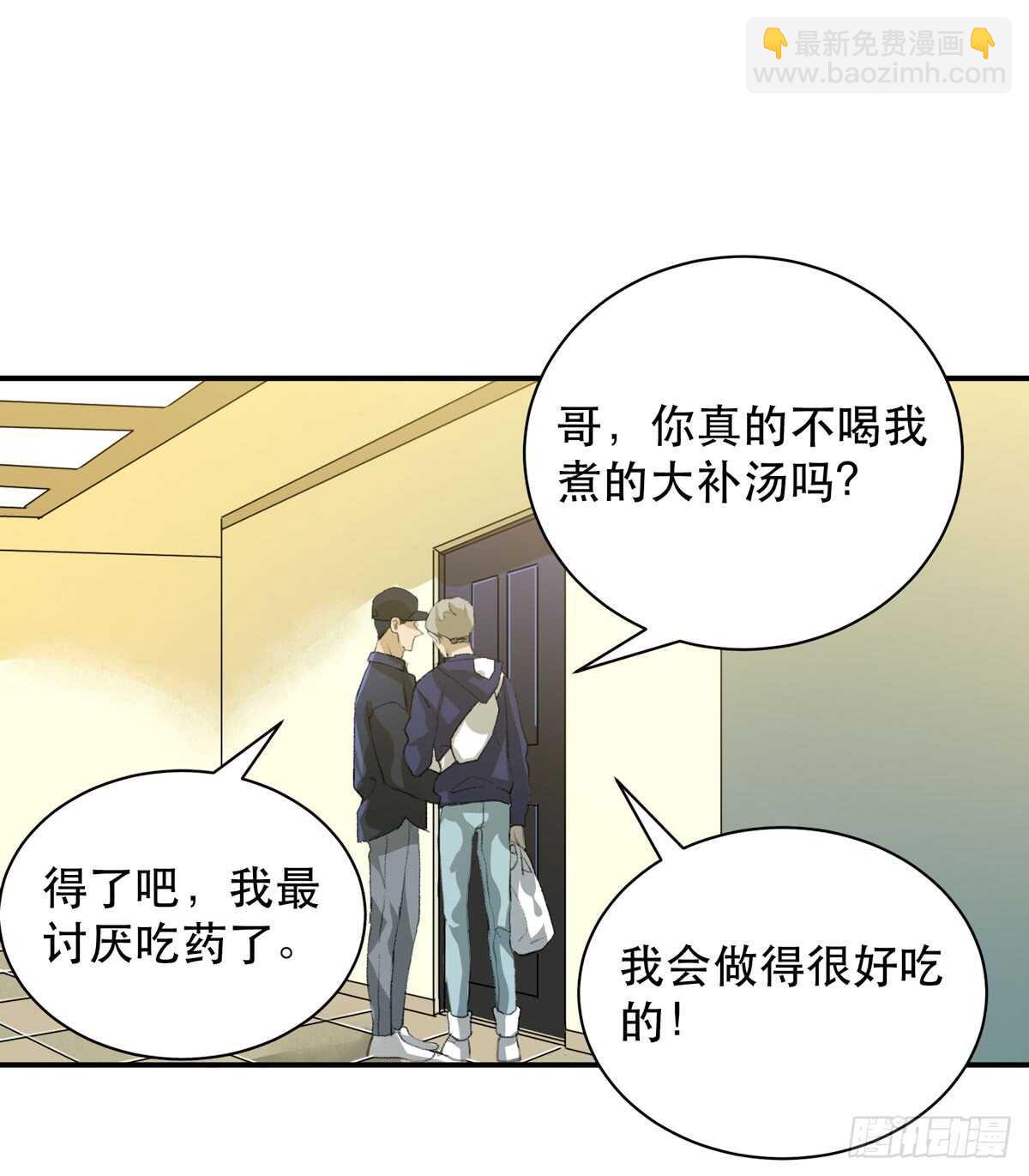 怪物就在你看不见的地方潜伏(1/2)-第89话