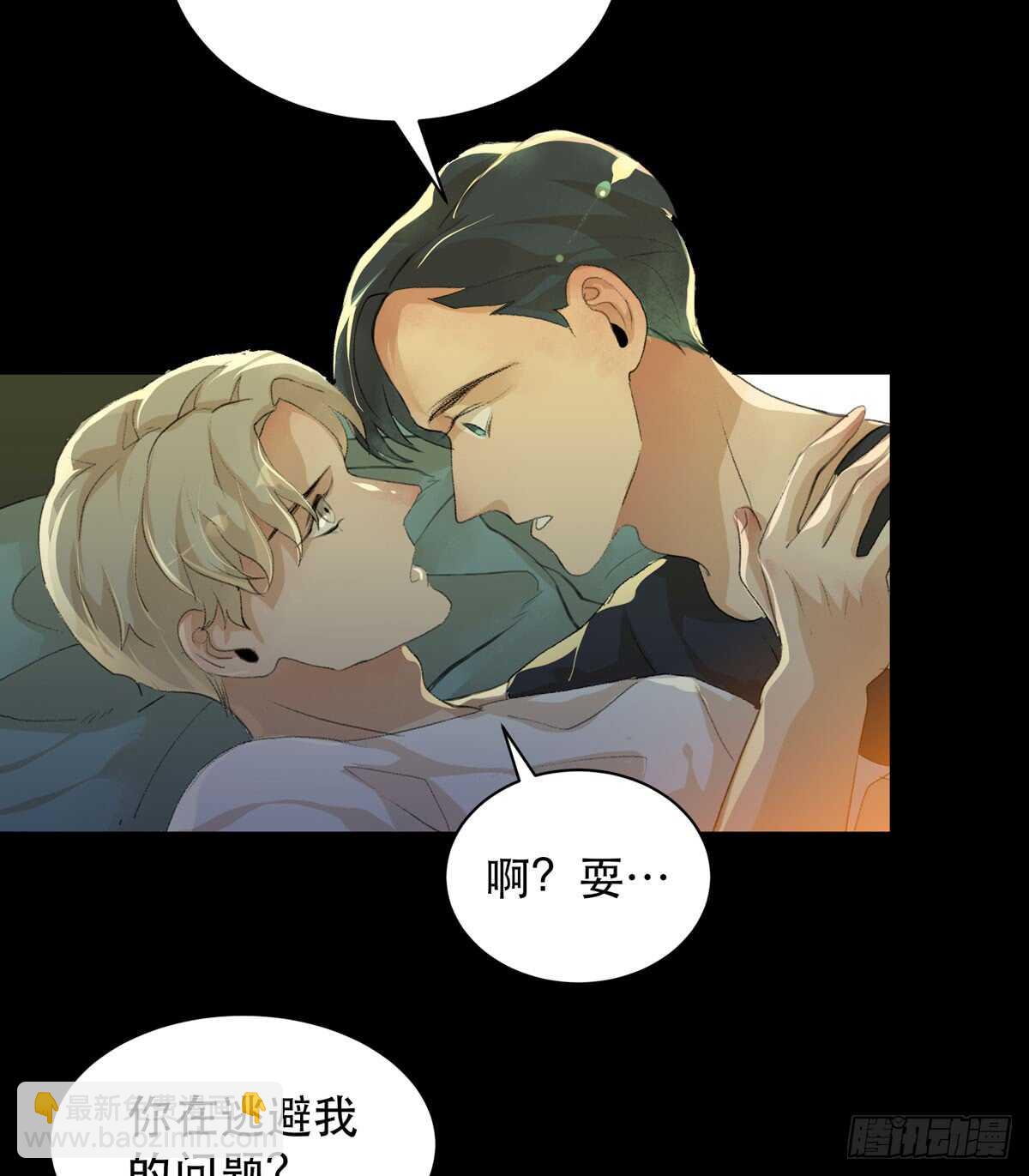 怪物就在你看不见的地方潜伏(1/2)-第89话