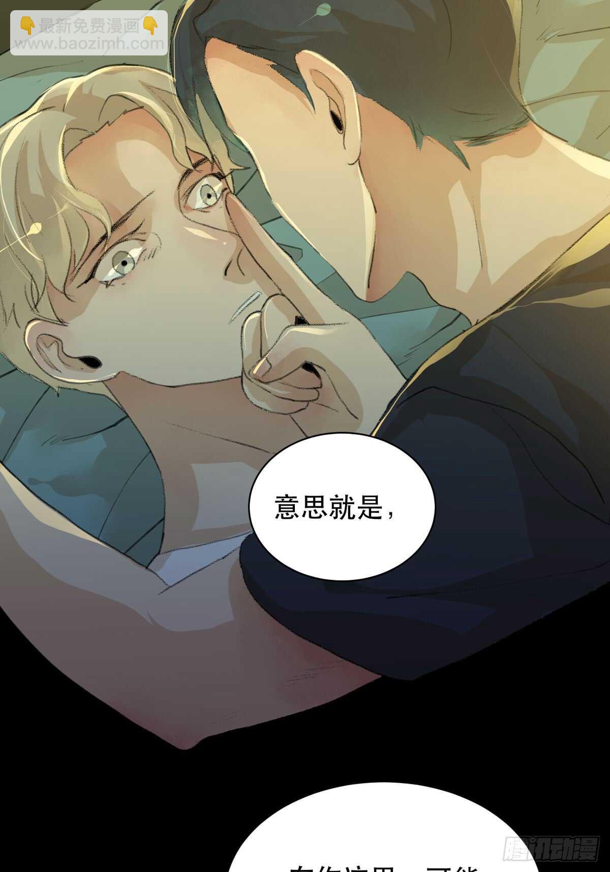 怪物就在你看不见的地方潜伏(1/2)-第89话