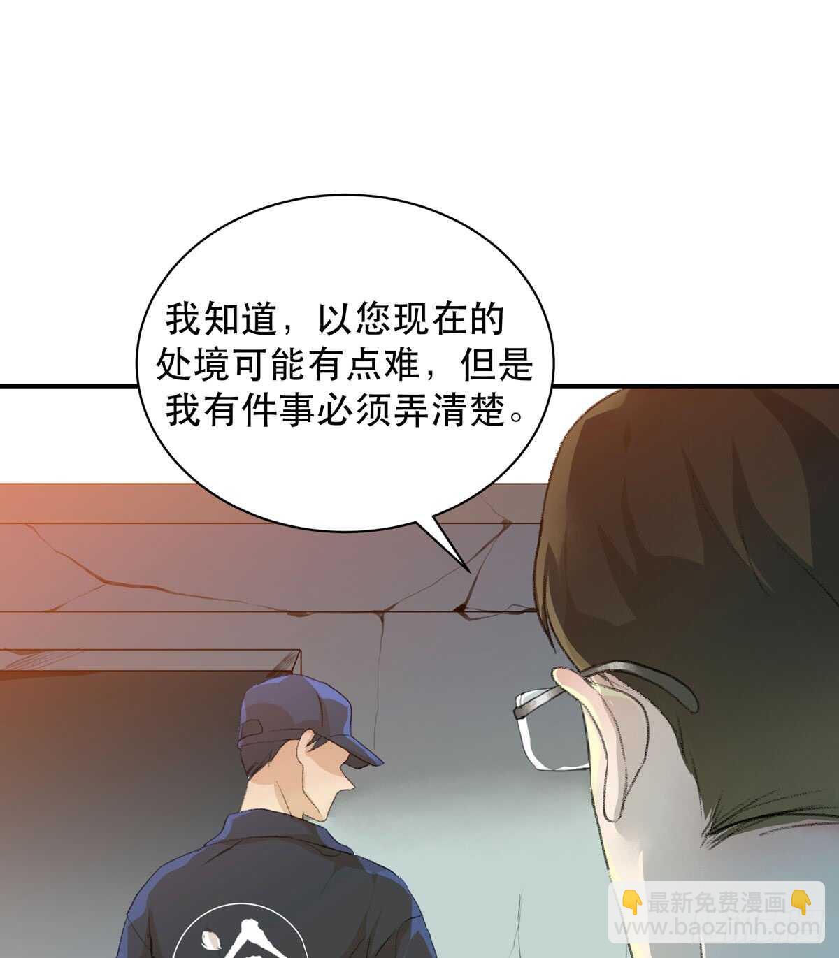 怪物就在你看不见的地方潜伏(1/2)-第89话