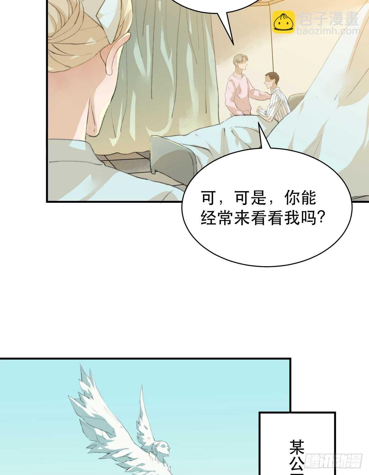 我们中间有内鬼(1/2)-第91话