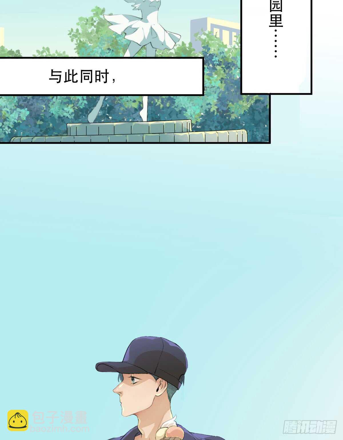 我们中间有内鬼(1/2)-第91话