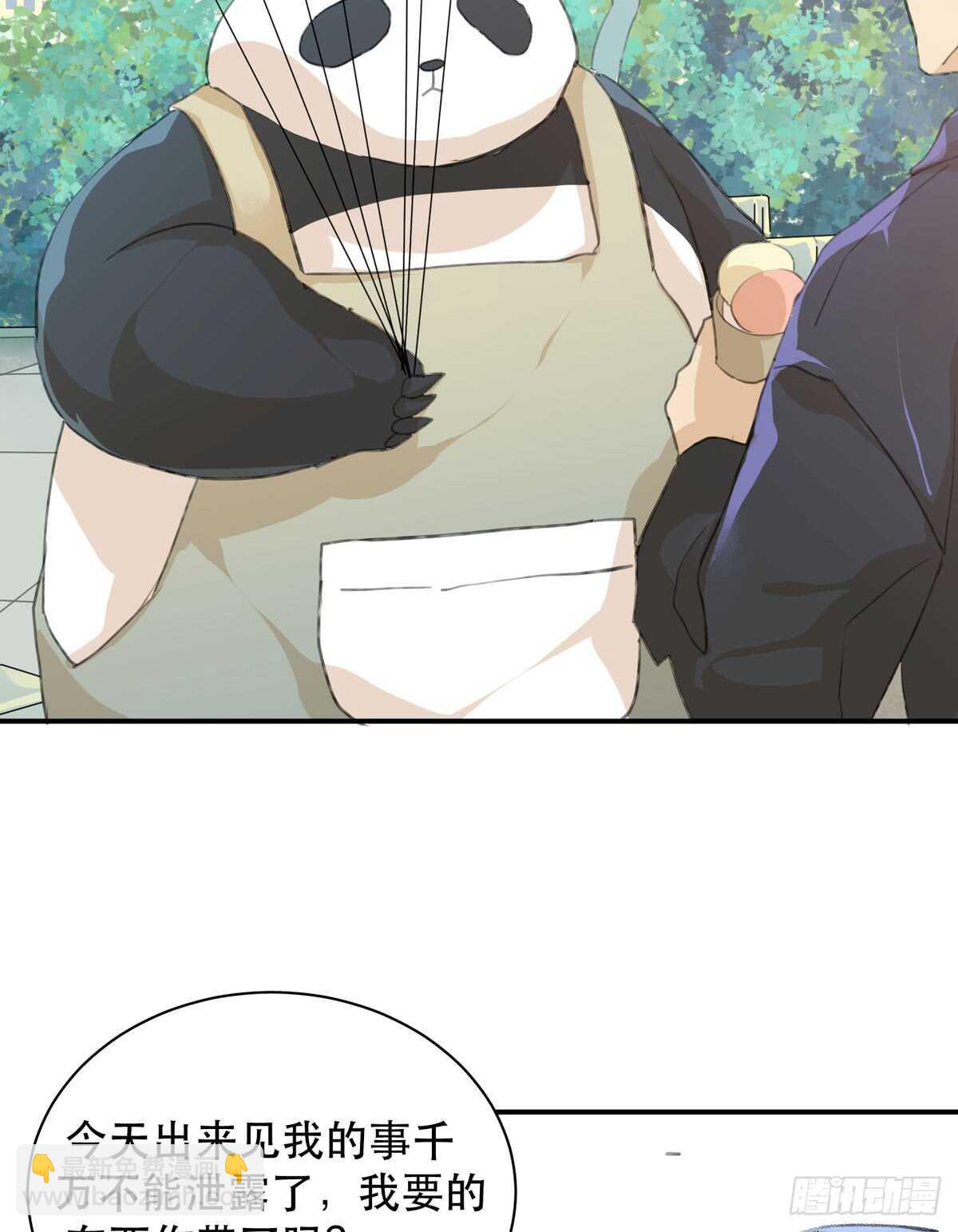 我们中间有内鬼(1/2)-第91话