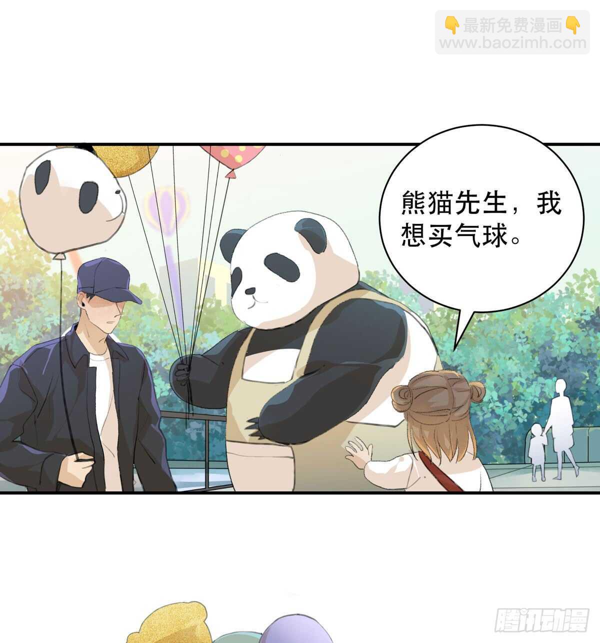 我们中间有内鬼(1/2)-第91话