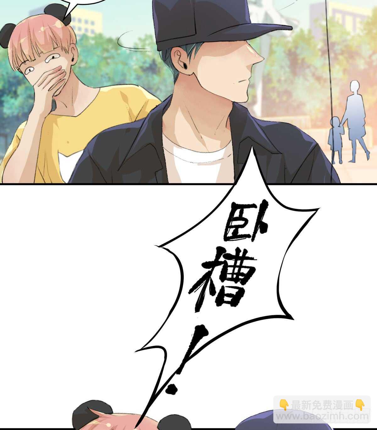 我们中间有内鬼(1/2)-第91话