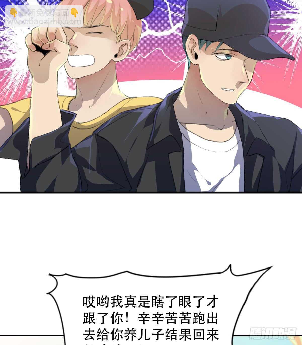 我们中间有内鬼(1/2)-第91话