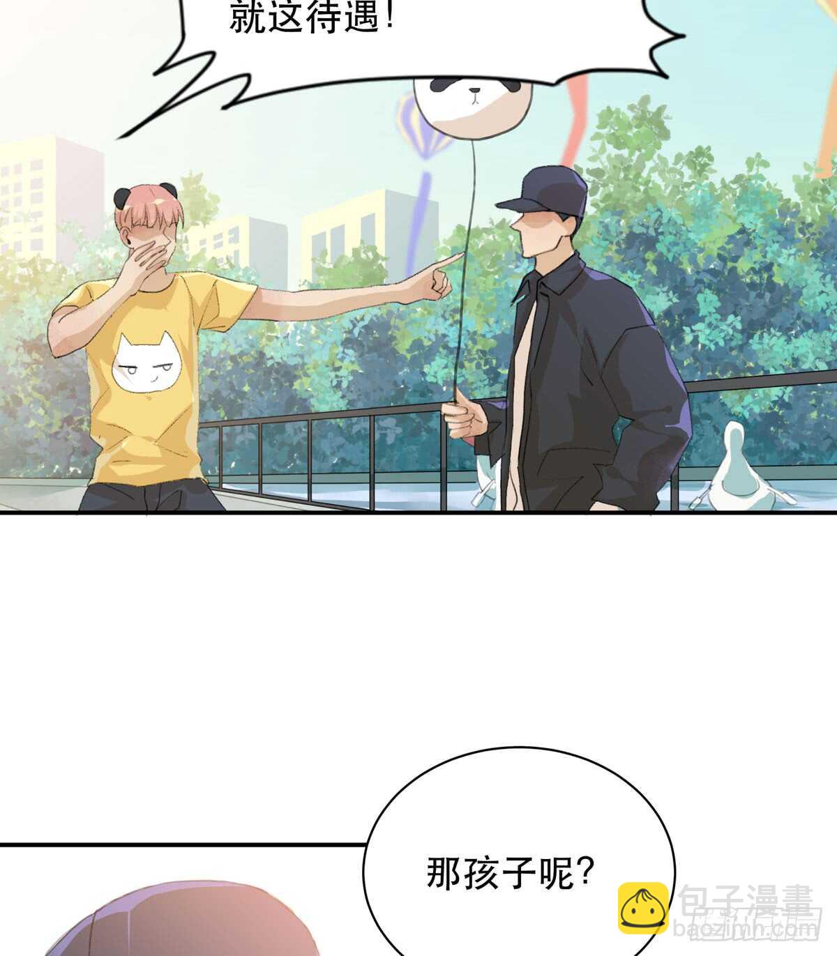 我们中间有内鬼(1/2)-第91话