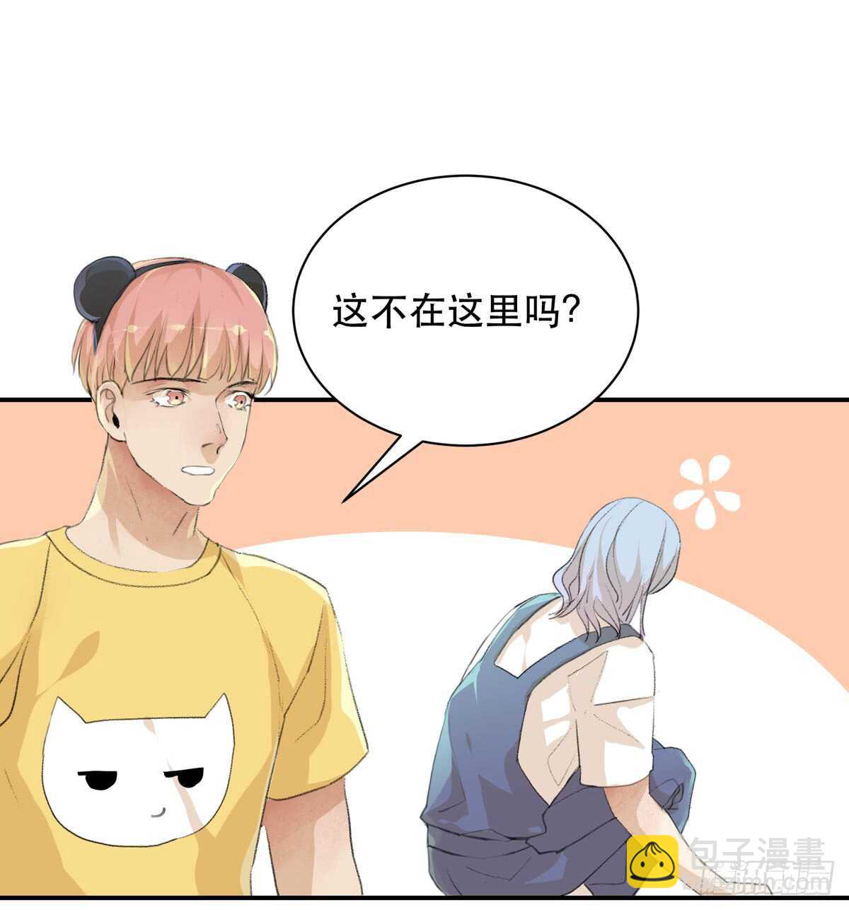 我们中间有内鬼(1/2)-第91话