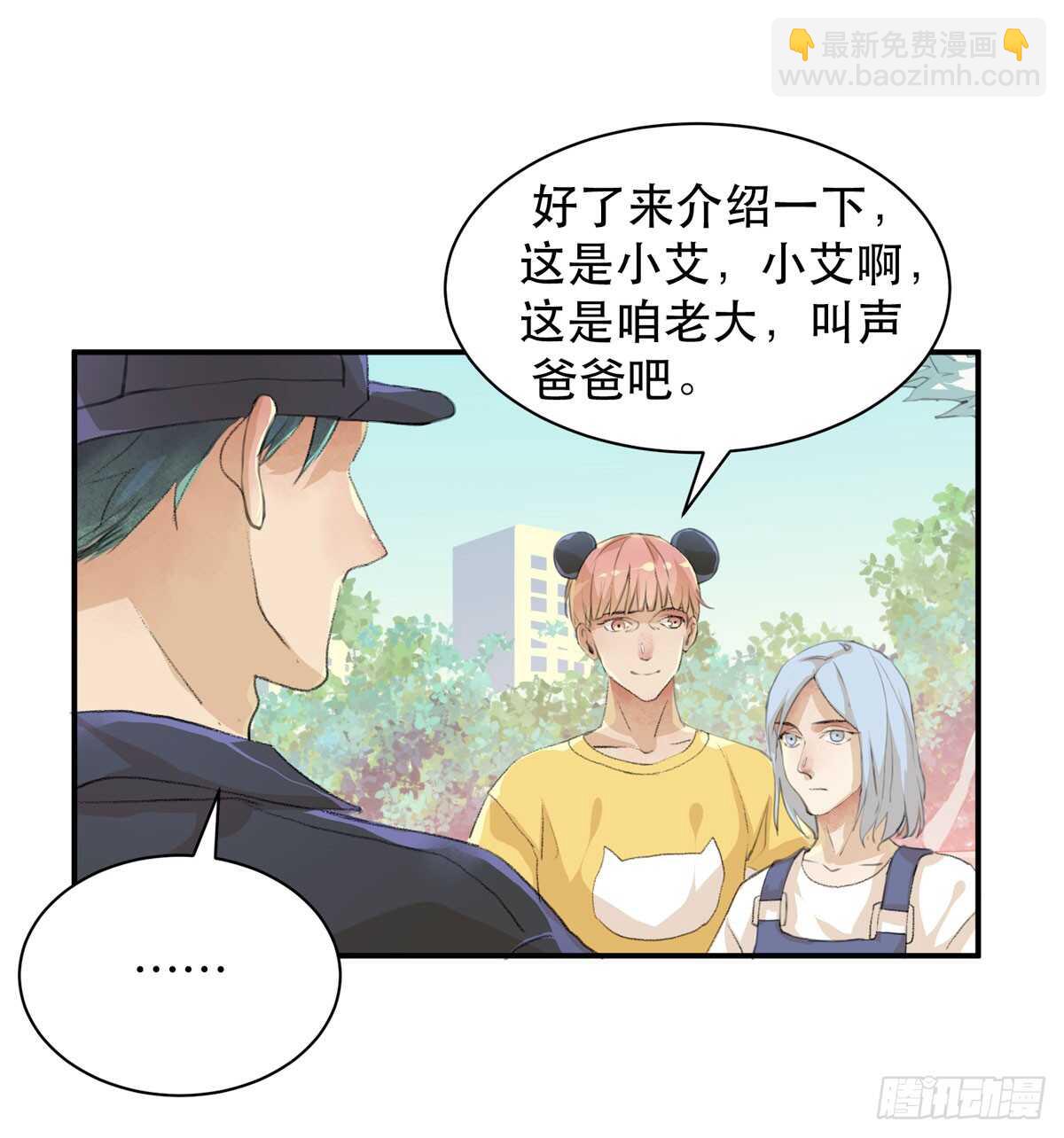 我们中间有内鬼(1/2)-第91话