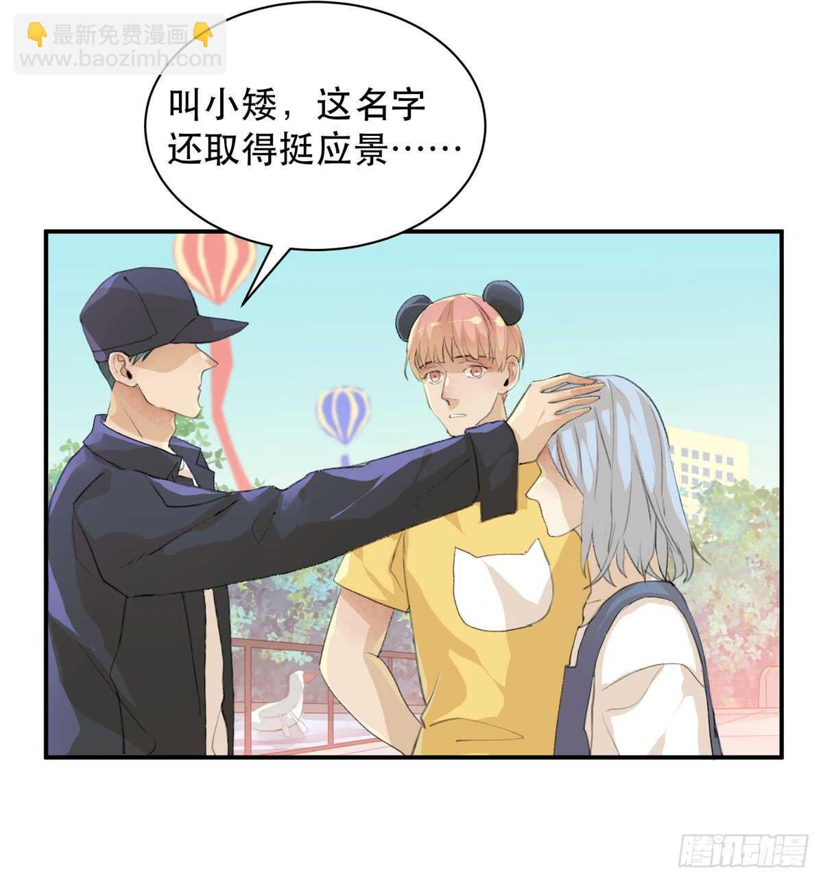 我们中间有内鬼(1/2)-第91话