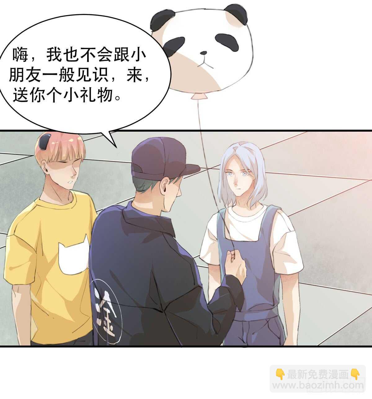 我们中间有内鬼(1/2)-第91话