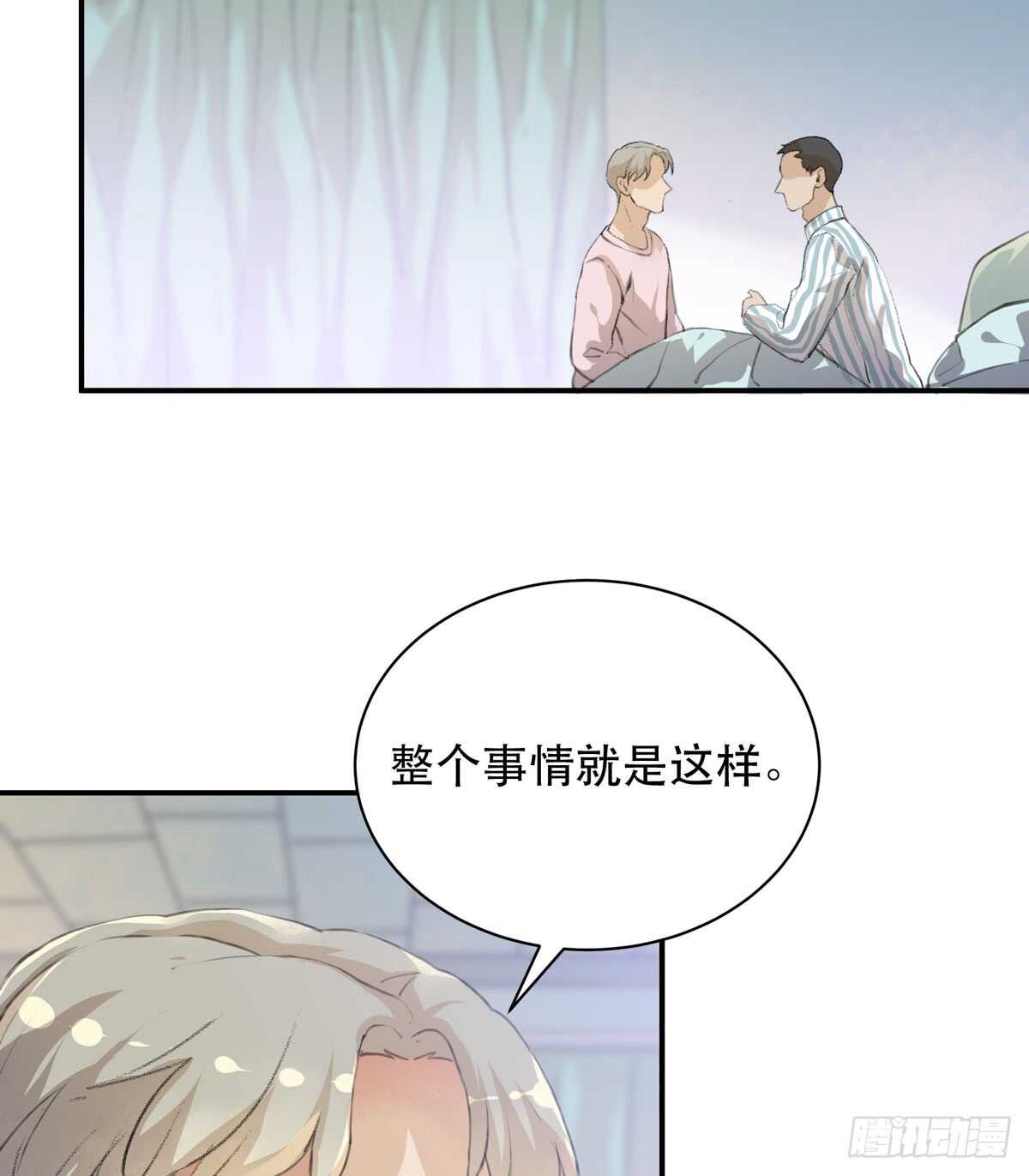 我们中间有内鬼(1/2)-第91话