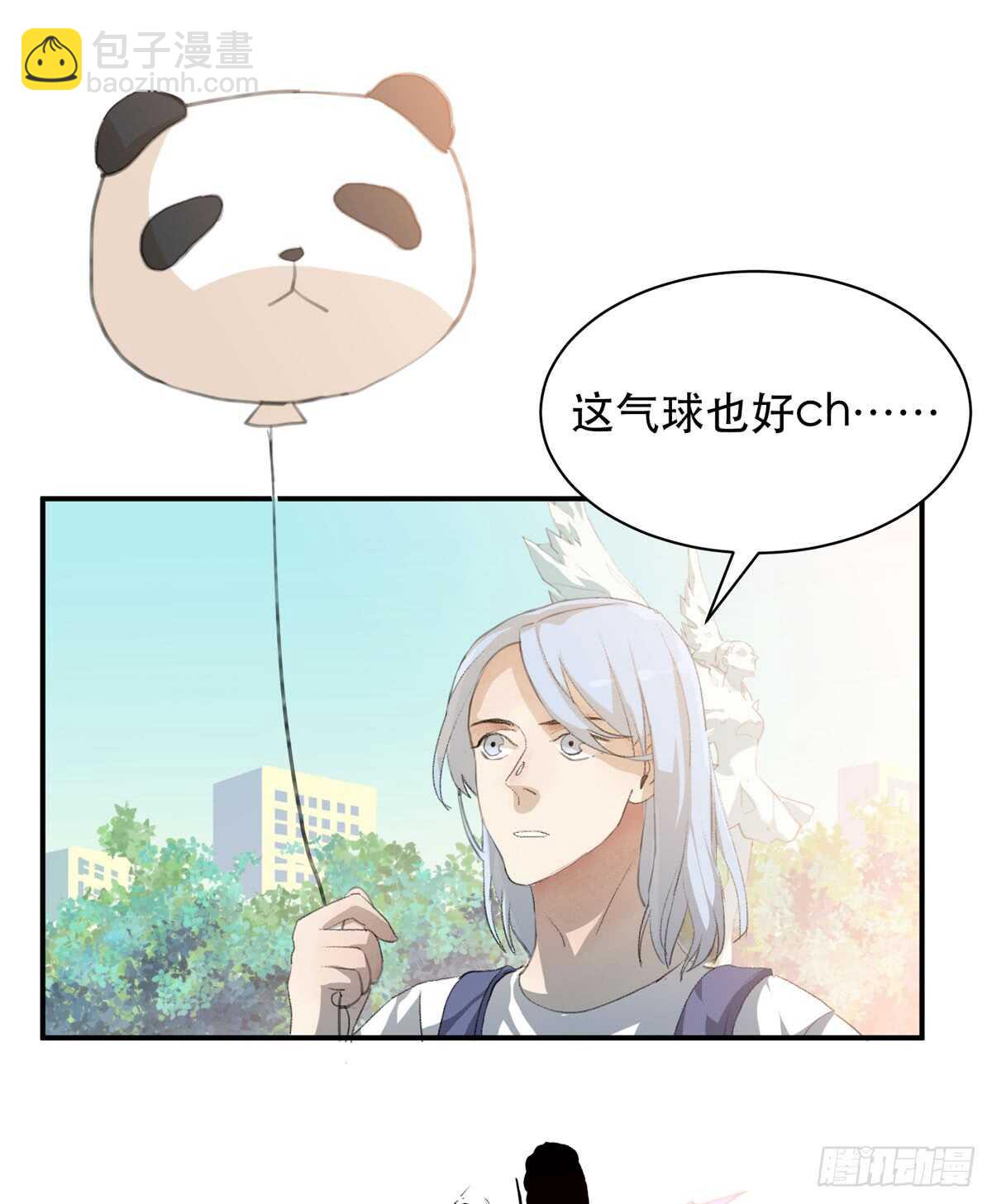 我们中间有内鬼(1/2)-第91话