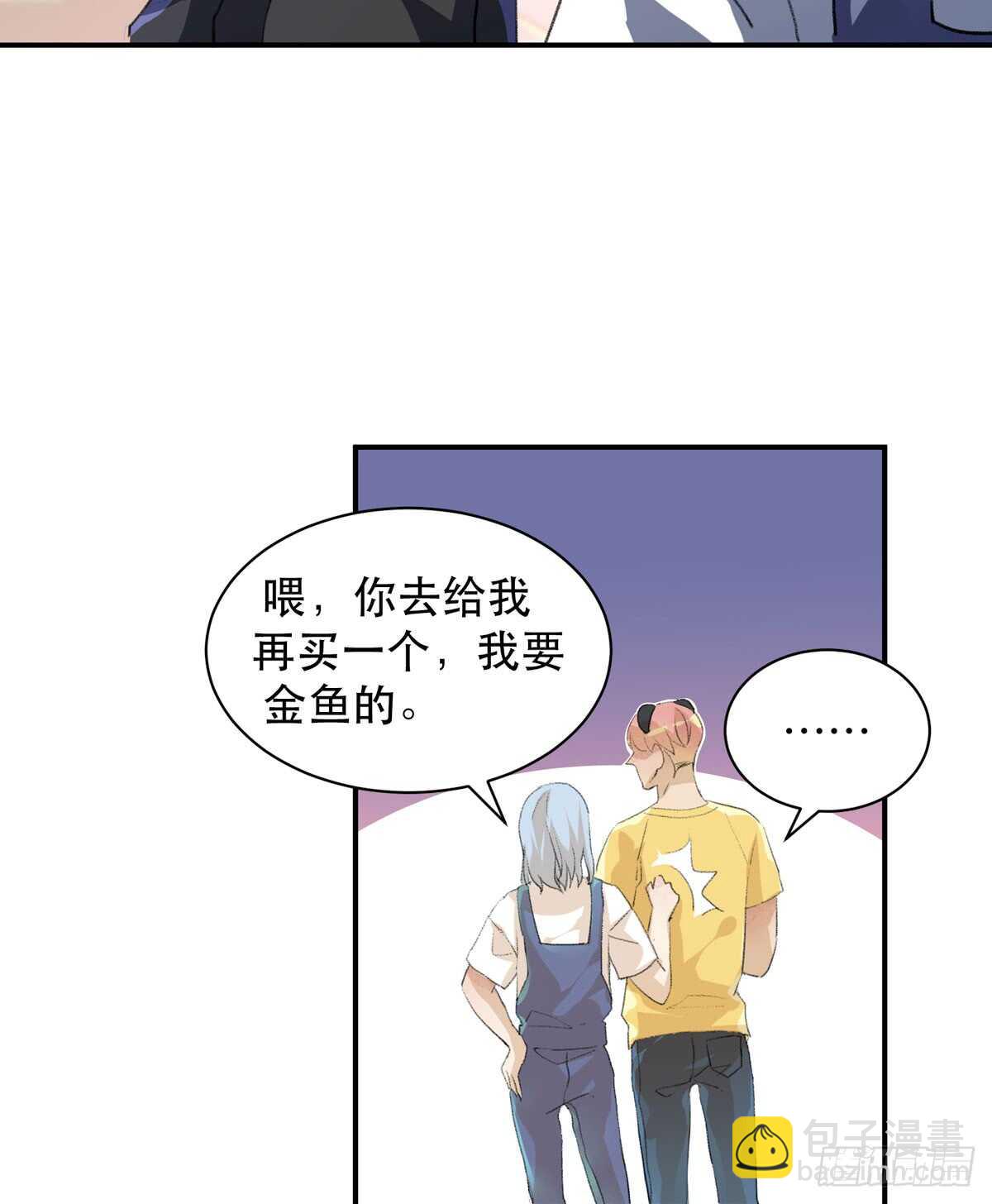 我们中间有内鬼(1/2)-第91话