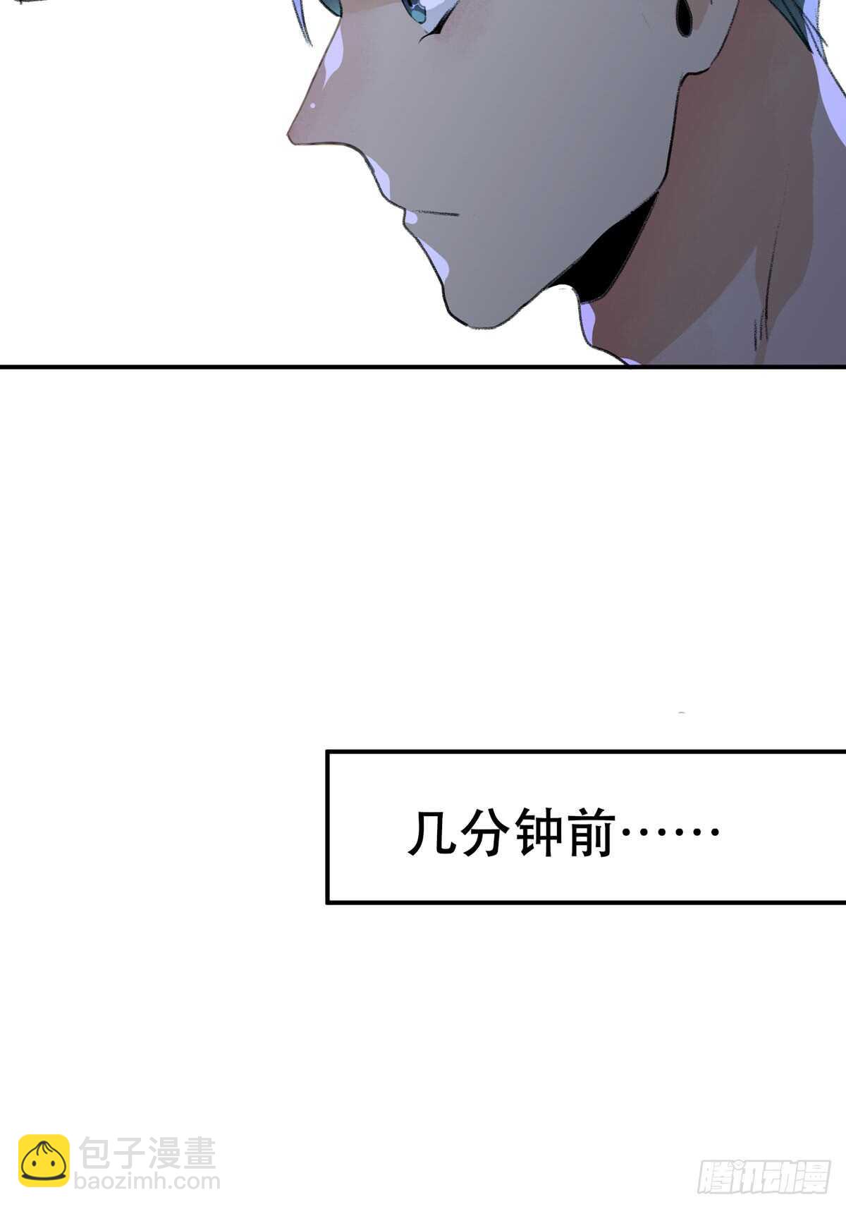 我们中间有内鬼(1/2)-第91话