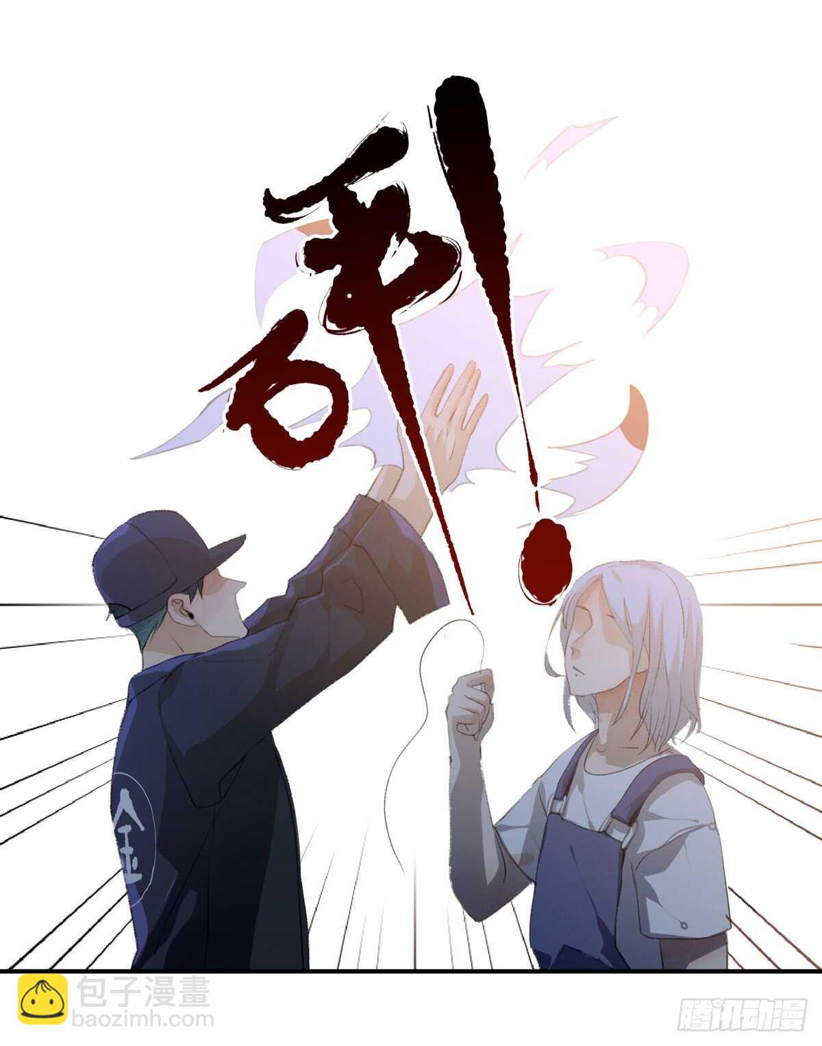 我们中间有内鬼(1/2)-第91话