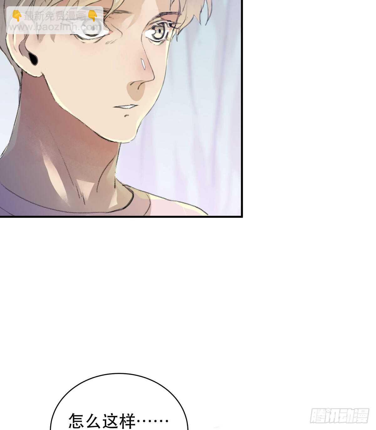 我们中间有内鬼(1/2)-第91话