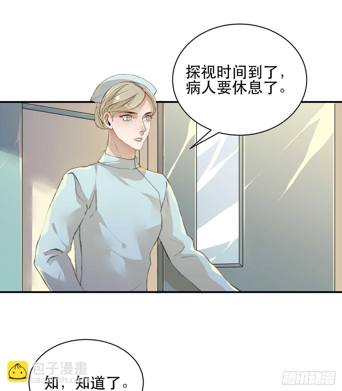 我们中间有内鬼(1/2)-第91话