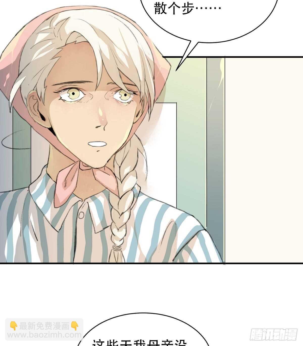 所以你们到底是什么关系-第93话