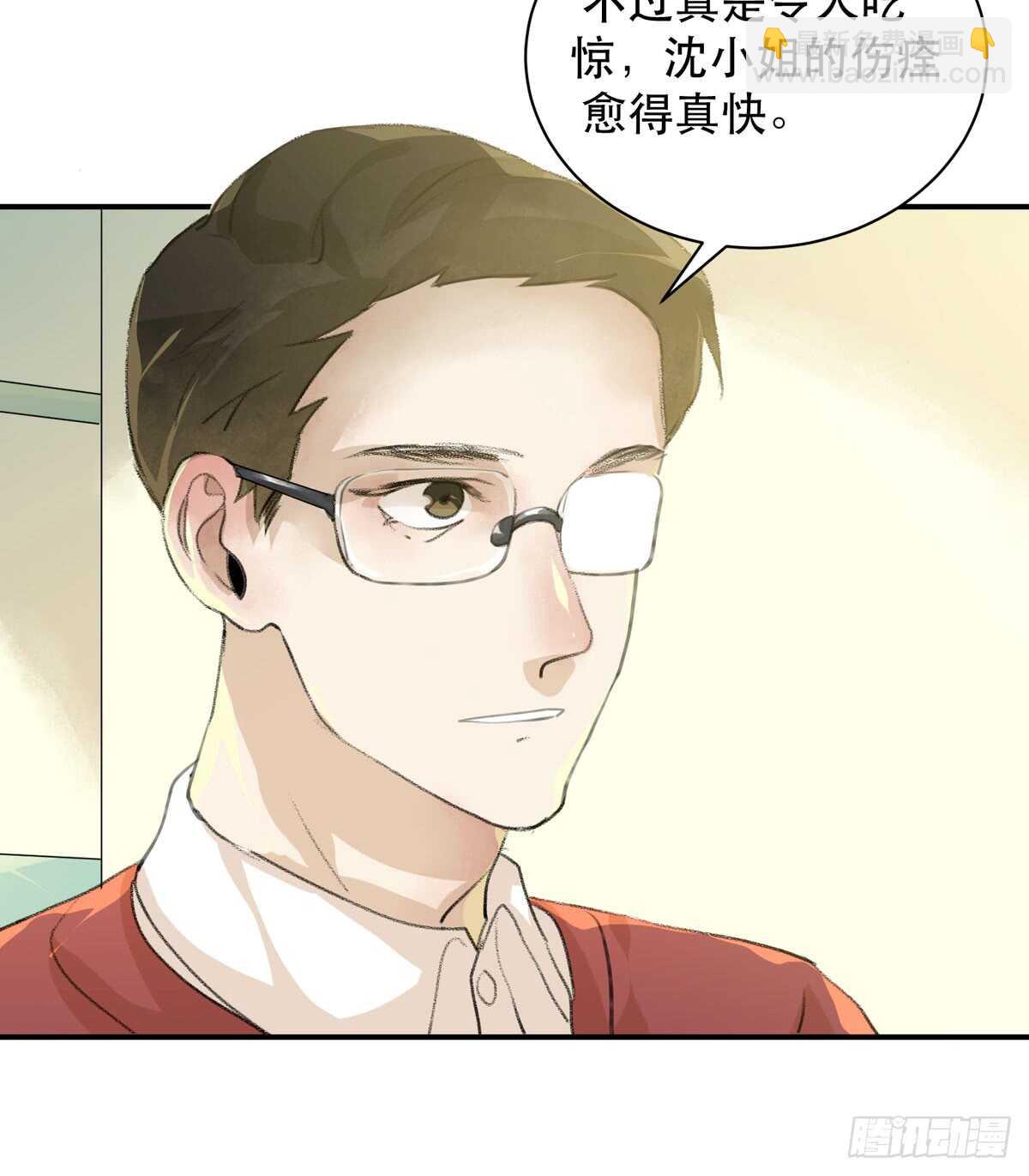 所以你们到底是什么关系-第93话