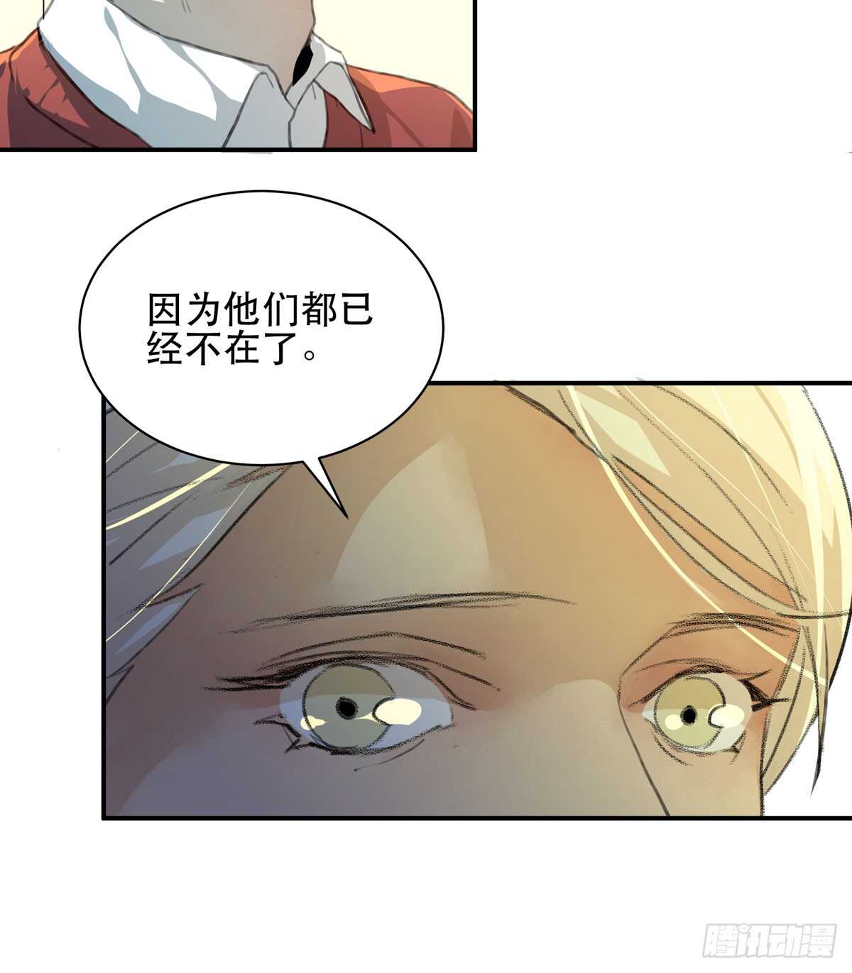 所以你们到底是什么关系-第93话