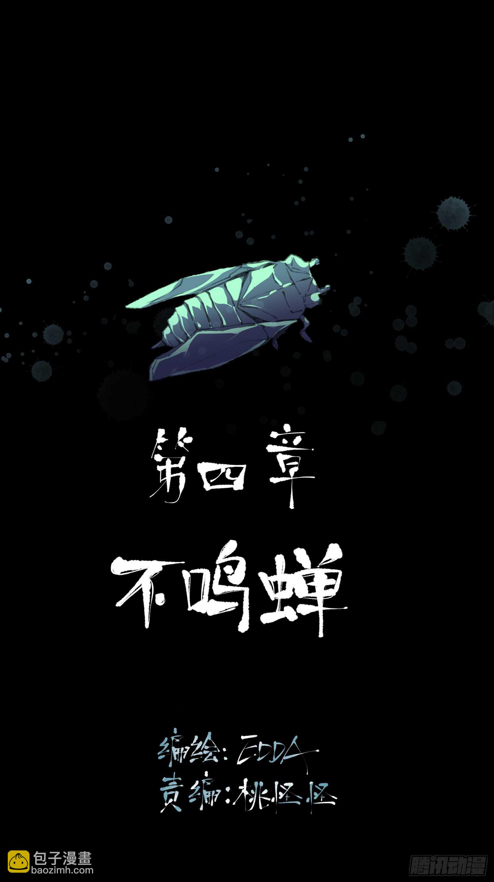 所以你们到底是什么关系-第93话