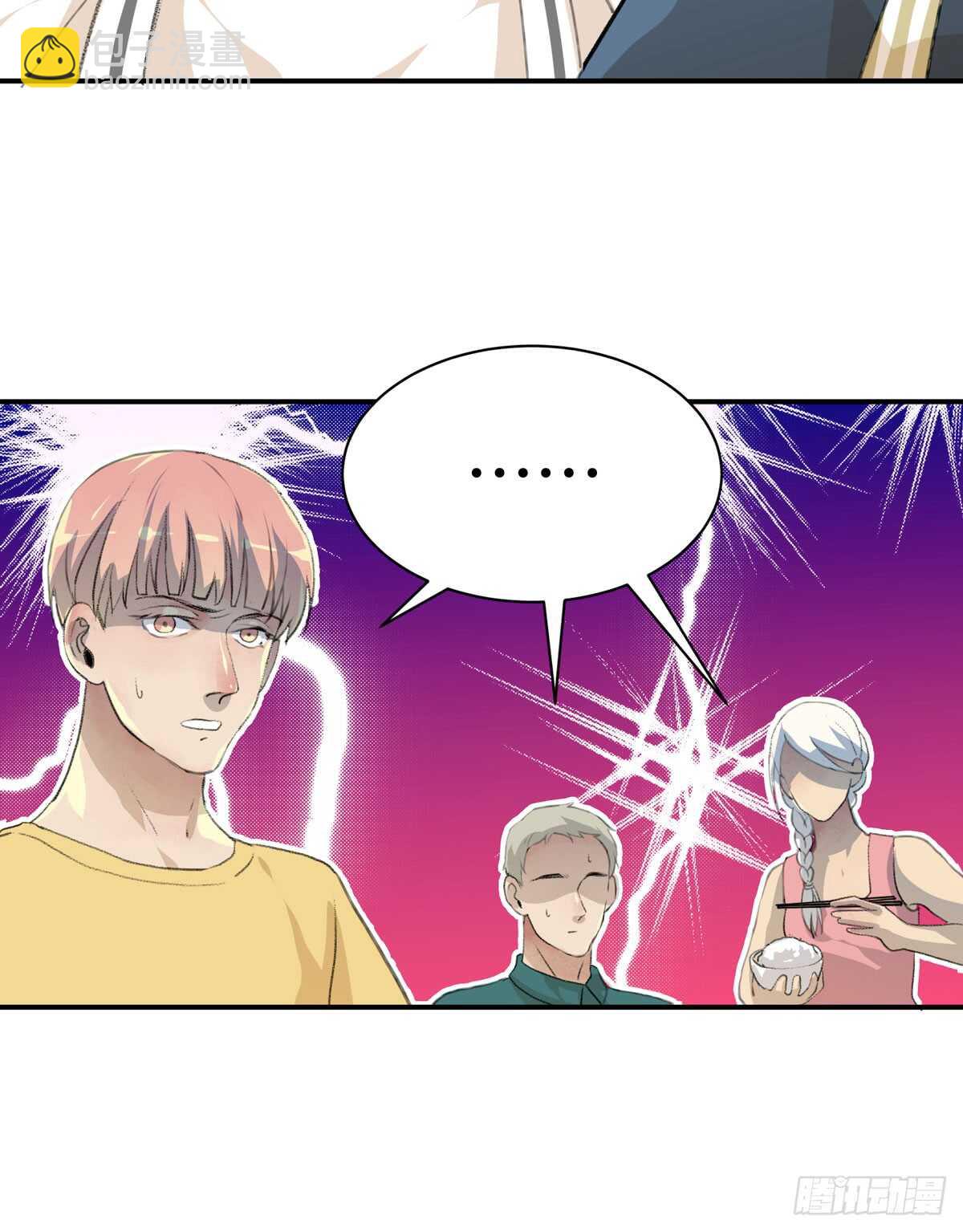 所以你们到底是什么关系-第93话