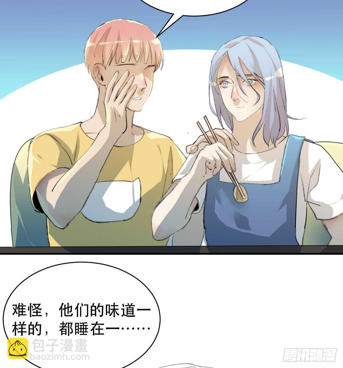 所以你们到底是什么关系-第93话