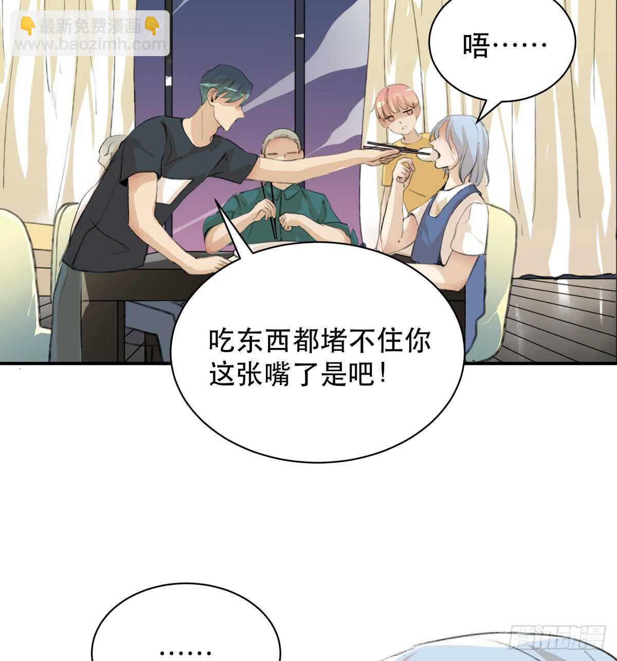 所以你们到底是什么关系-第93话