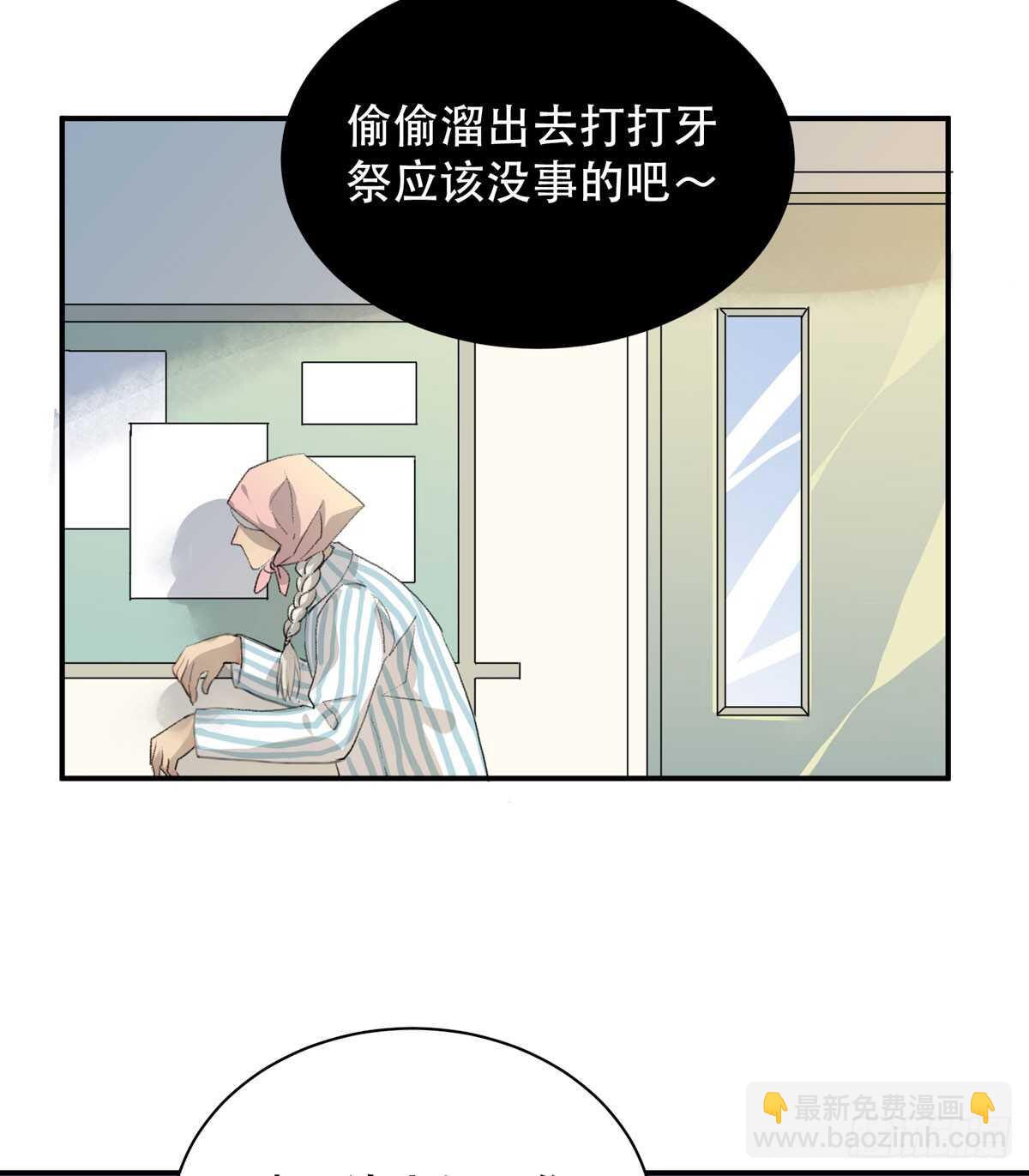 所以你们到底是什么关系-第93话