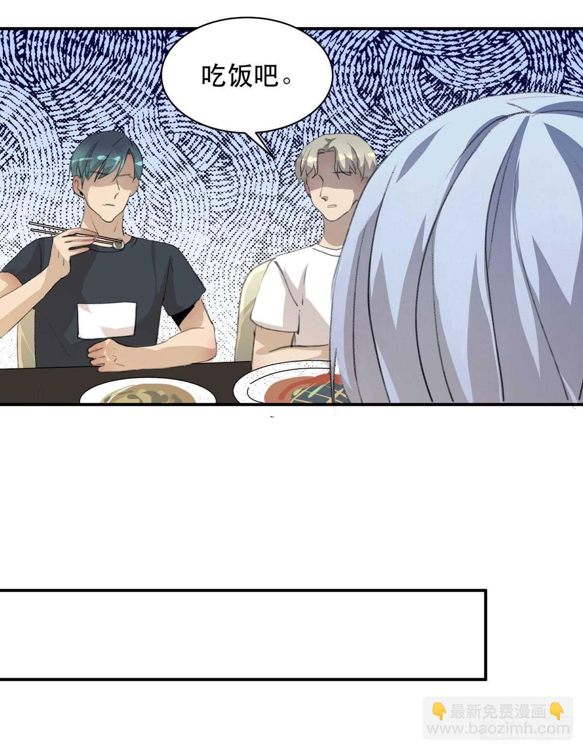 所以你们到底是什么关系-第93话