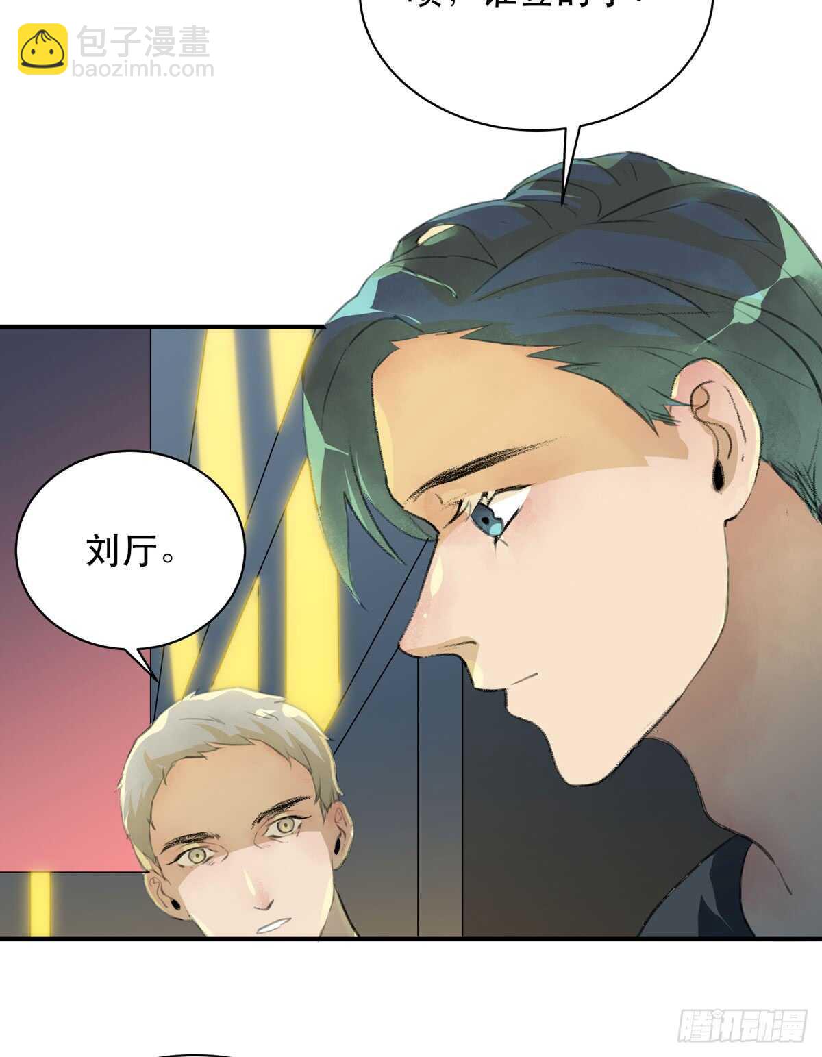 所以你们到底是什么关系-第93话