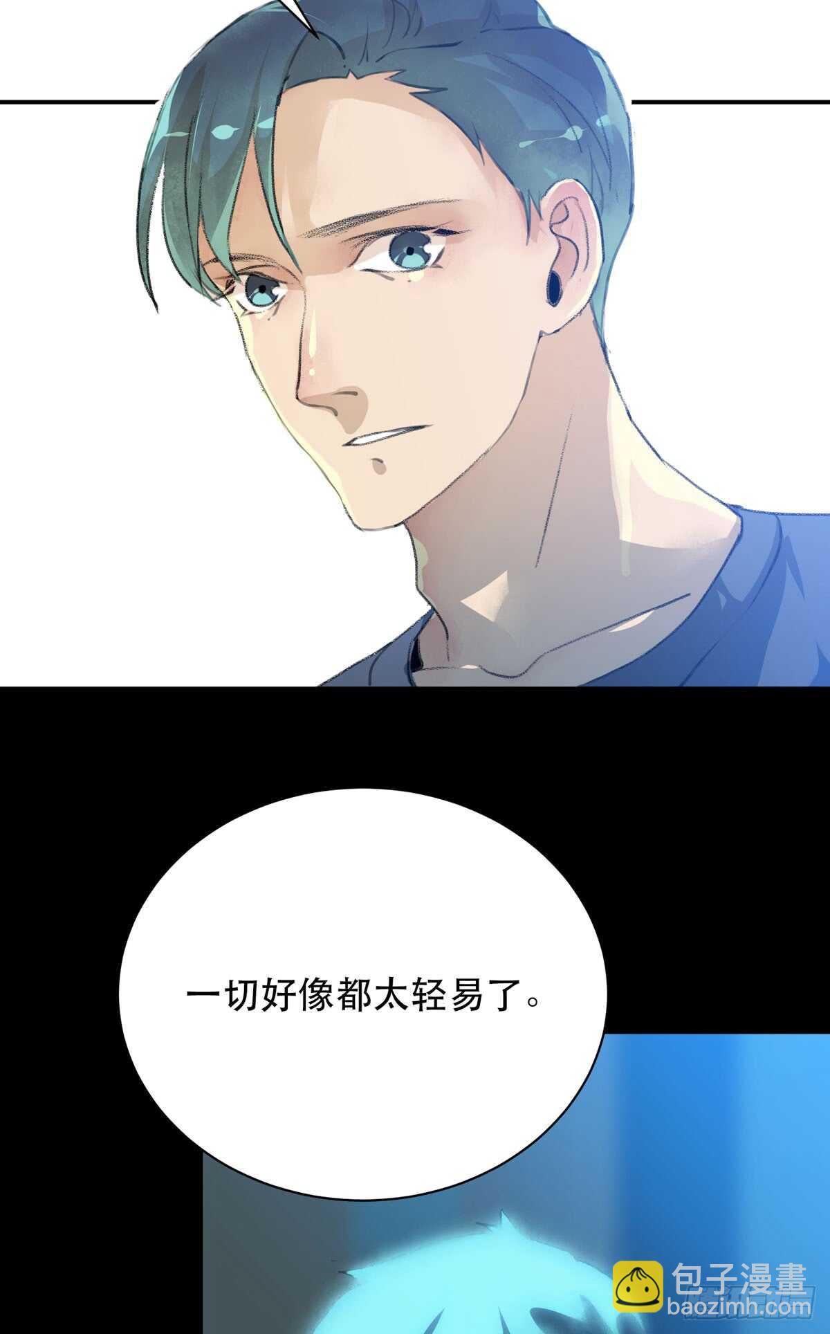 所以你们到底是什么关系-第93话