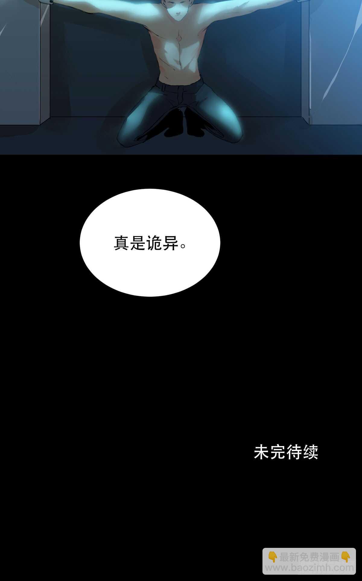 所以你们到底是什么关系-第93话