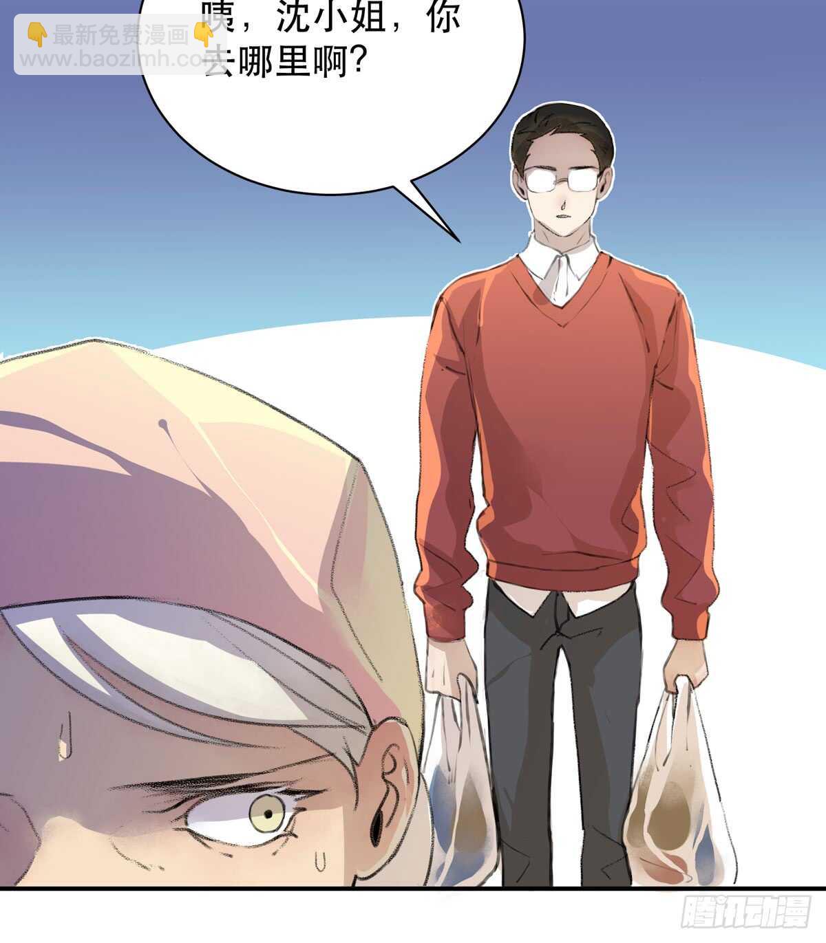 所以你们到底是什么关系-第93话