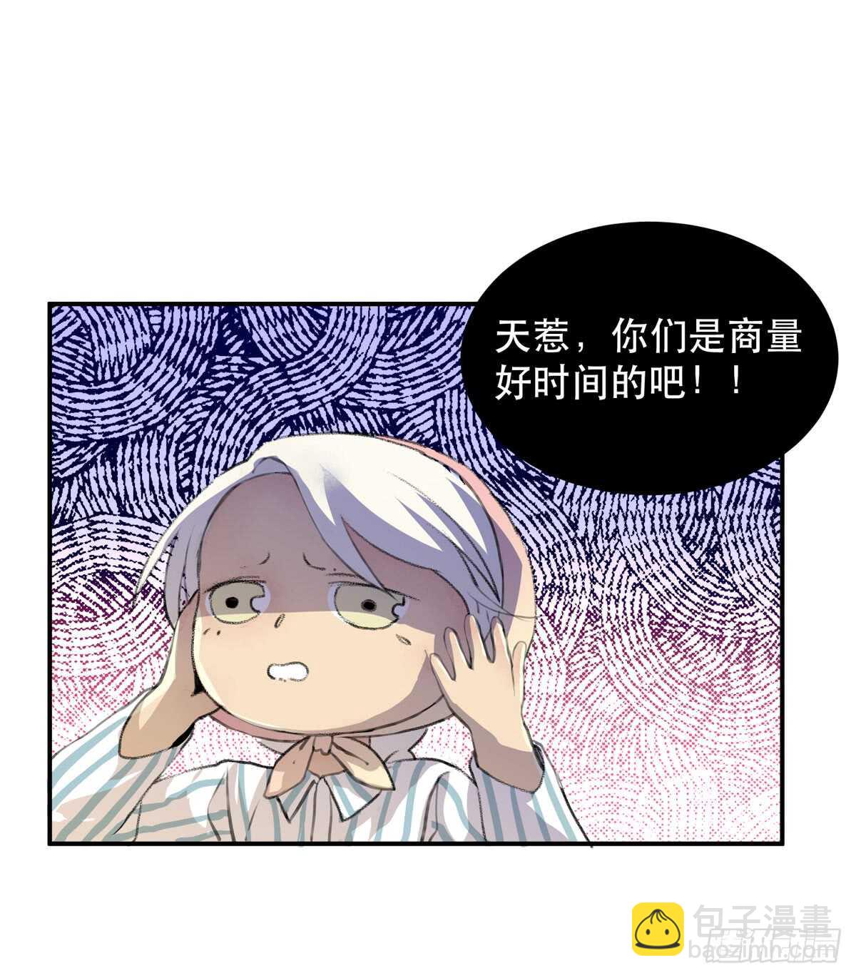 所以你们到底是什么关系-第93话