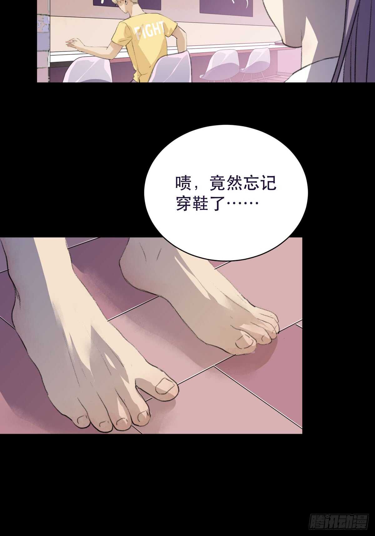 离家出走之前记得穿鞋！-第95话