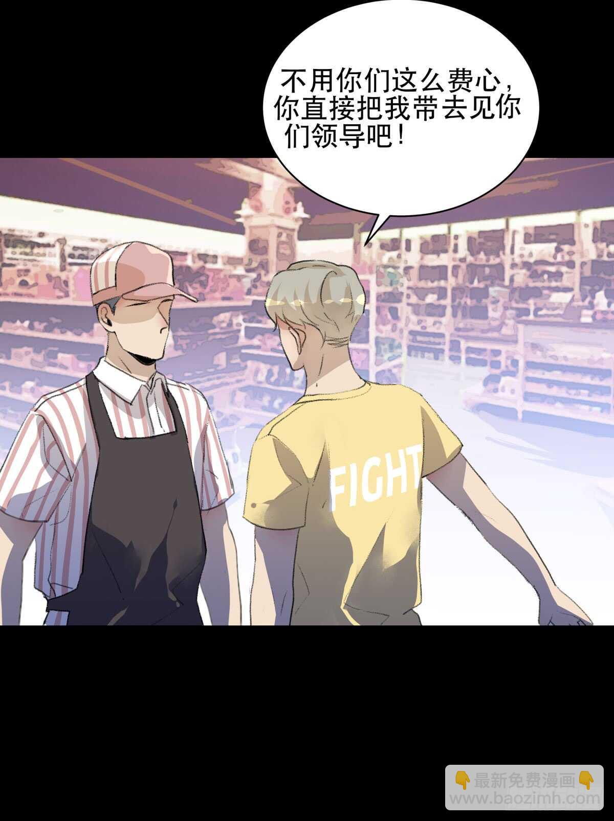 离家出走之前记得穿鞋！-第95话