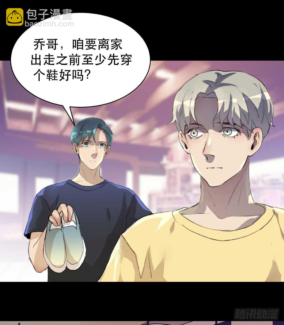 离家出走之前记得穿鞋！-第95话