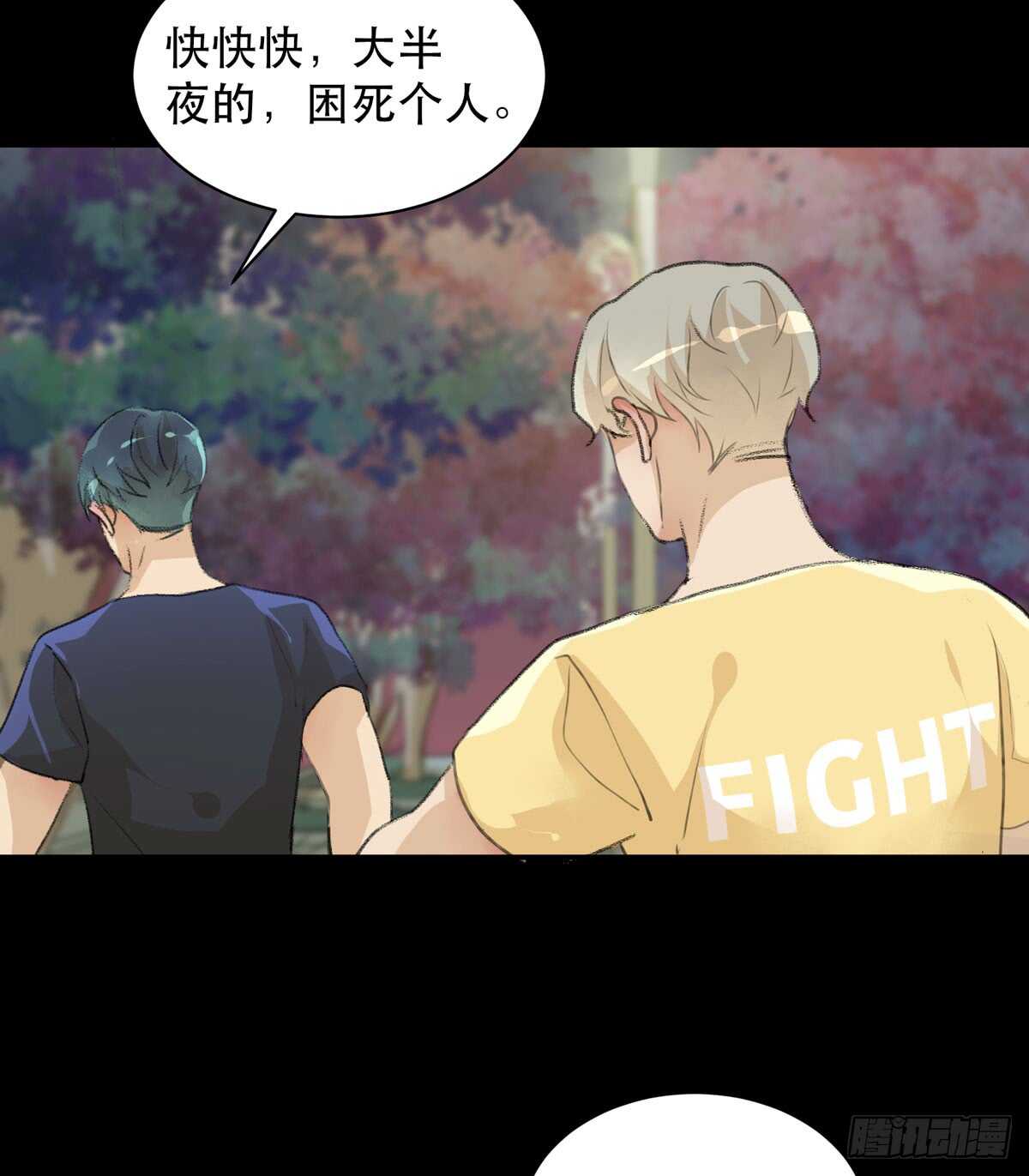 离家出走之前记得穿鞋！-第95话