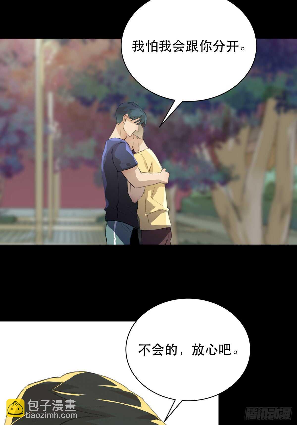 离家出走之前记得穿鞋！-第95话