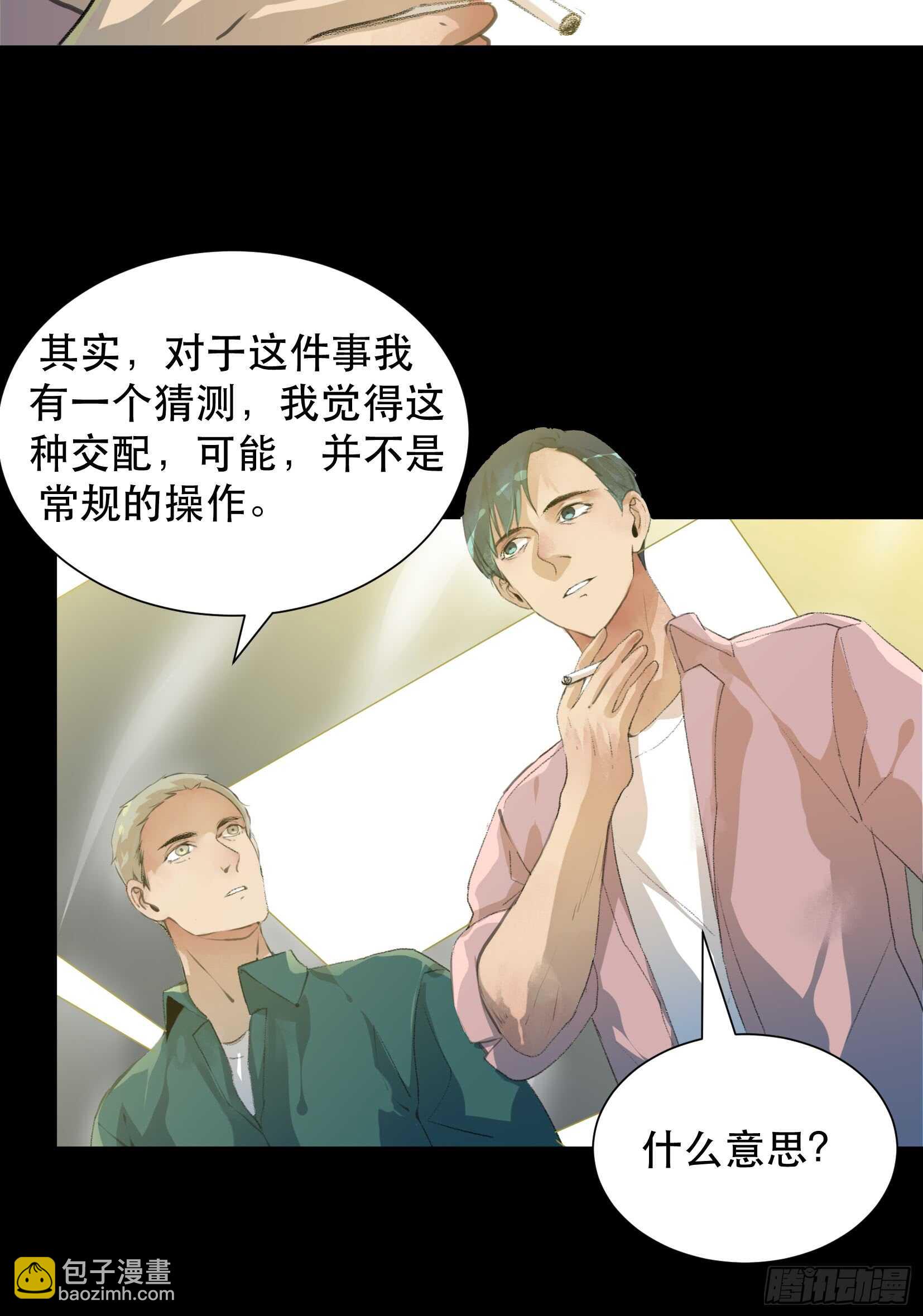 盗取恶魔果实的人-第97话