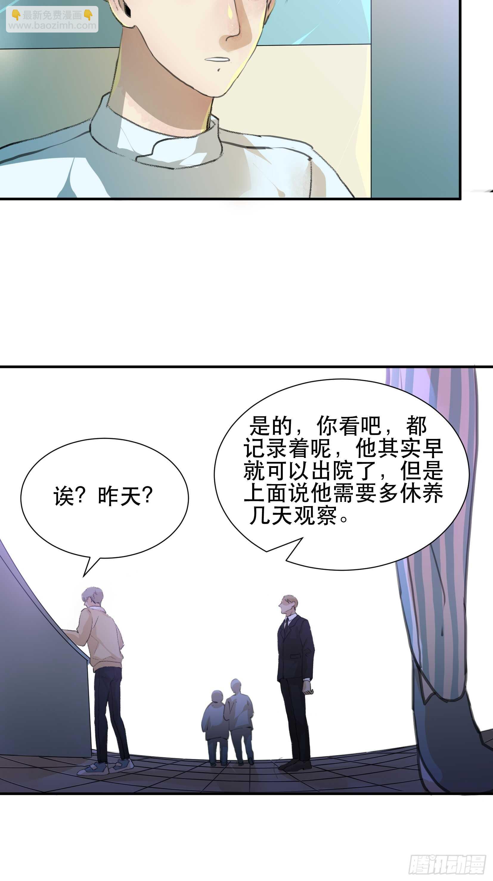 盗取恶魔果实的人-第97话