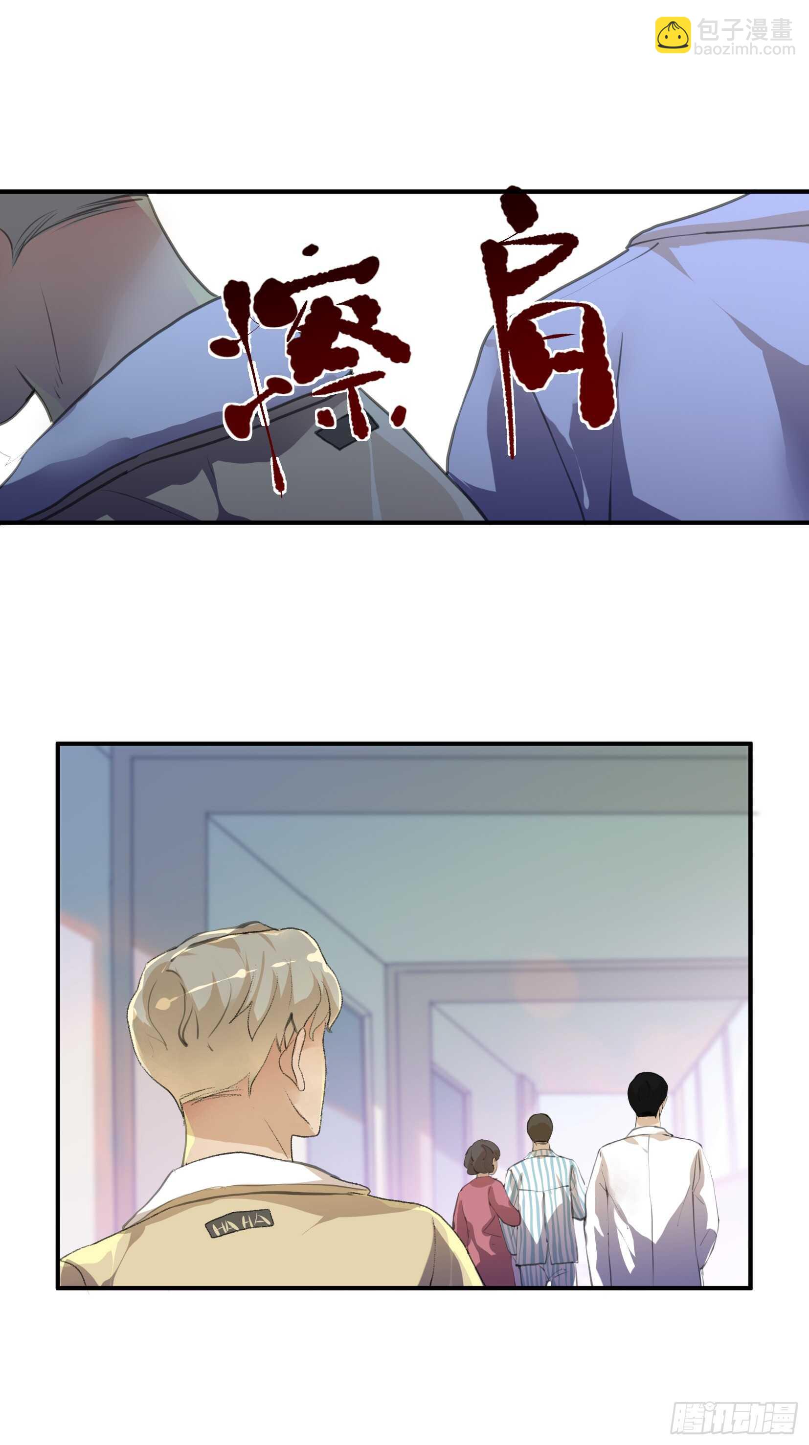 盗取恶魔果实的人-第97话