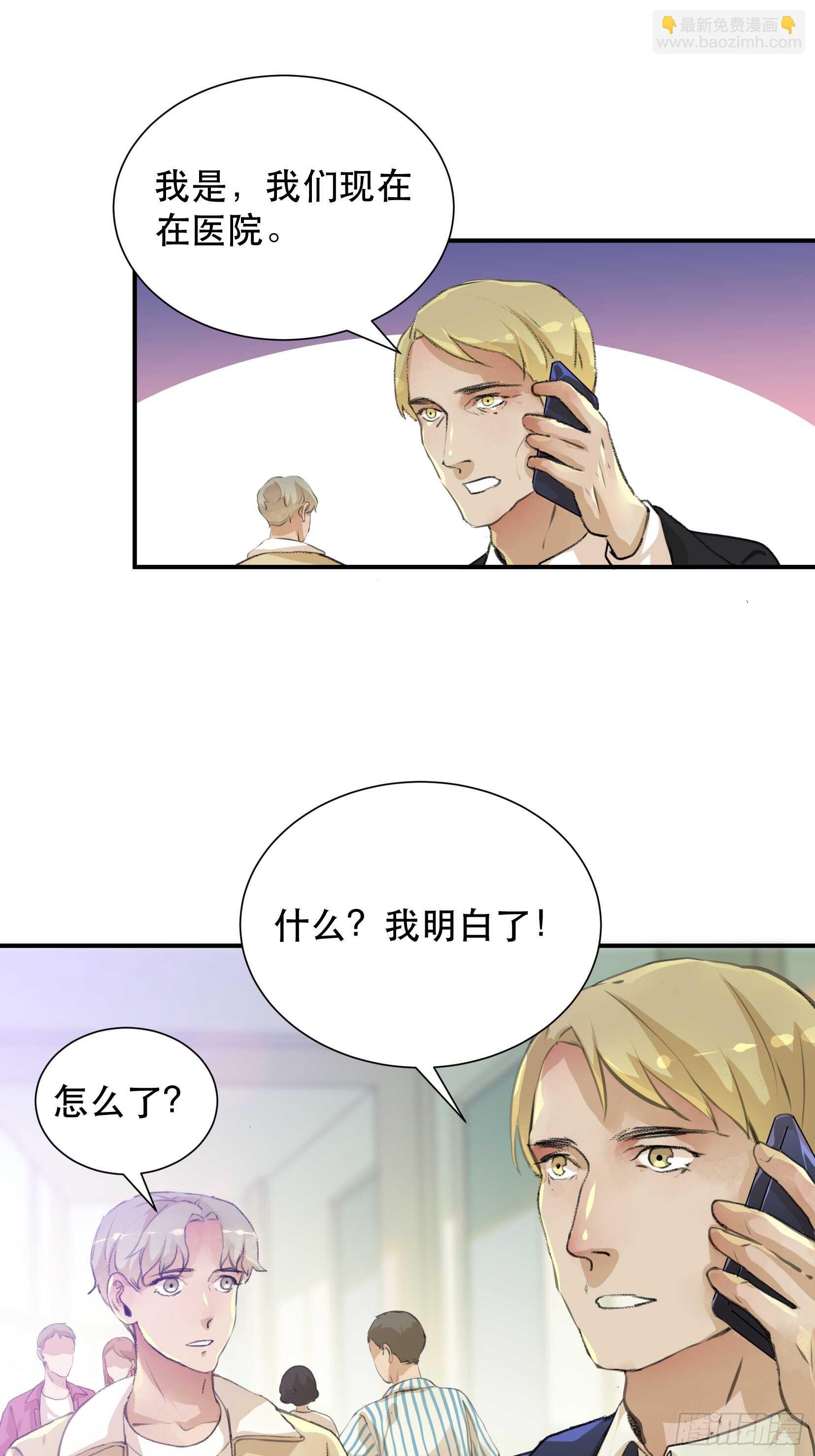 盗取恶魔果实的人-第97话