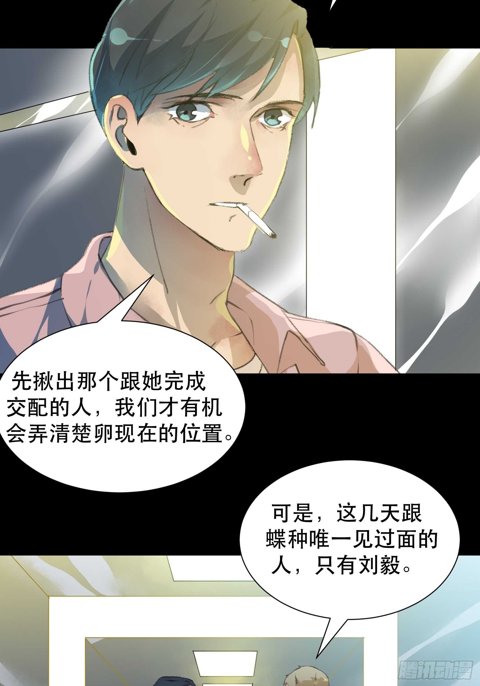 盗取恶魔果实的人-第97话