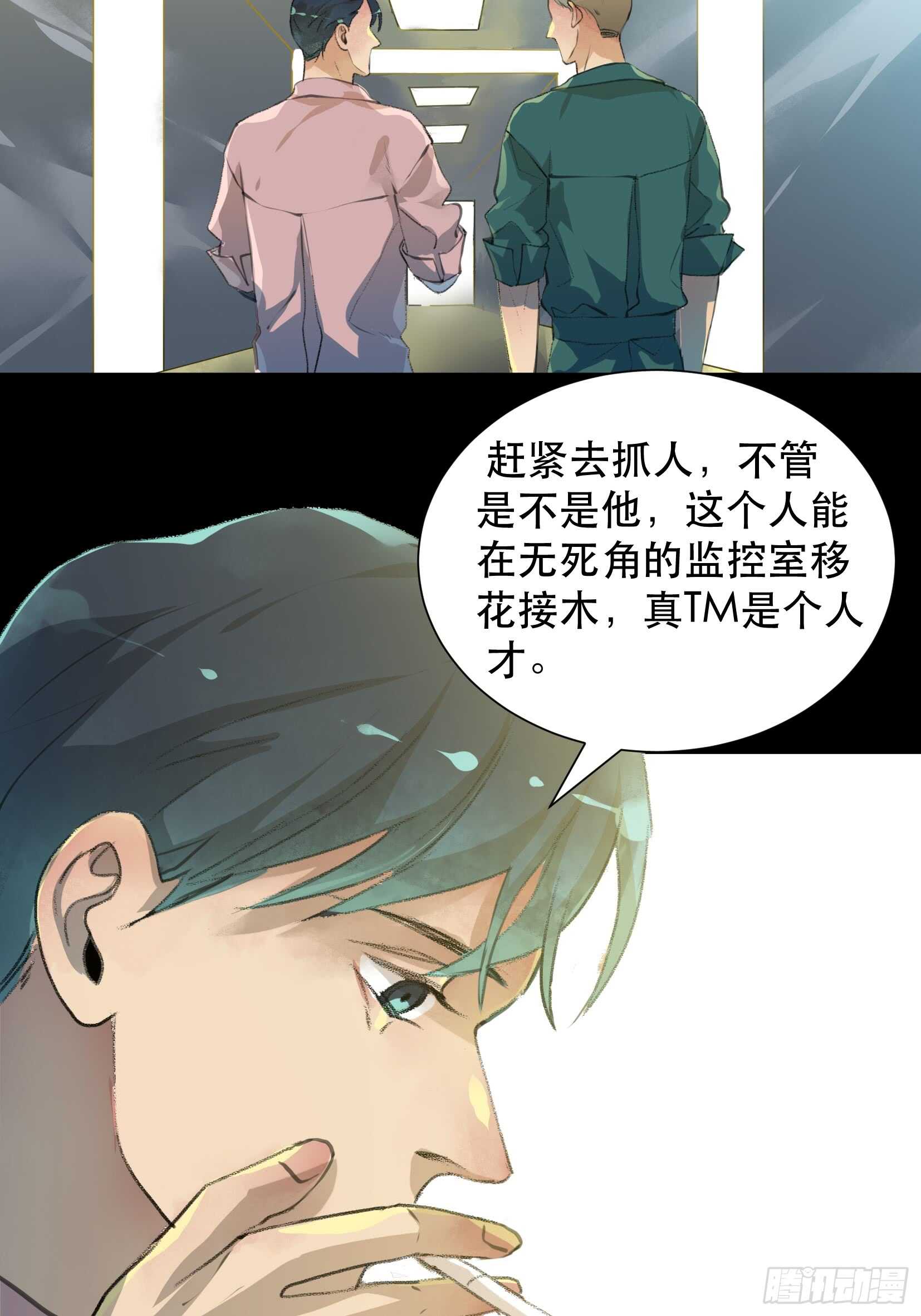 盗取恶魔果实的人-第97话